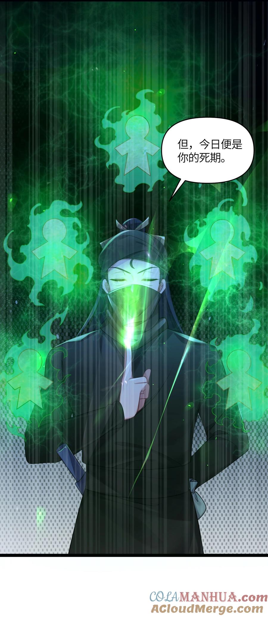 娘子竟是未来暴君女帝 022 想走？！ 第16页