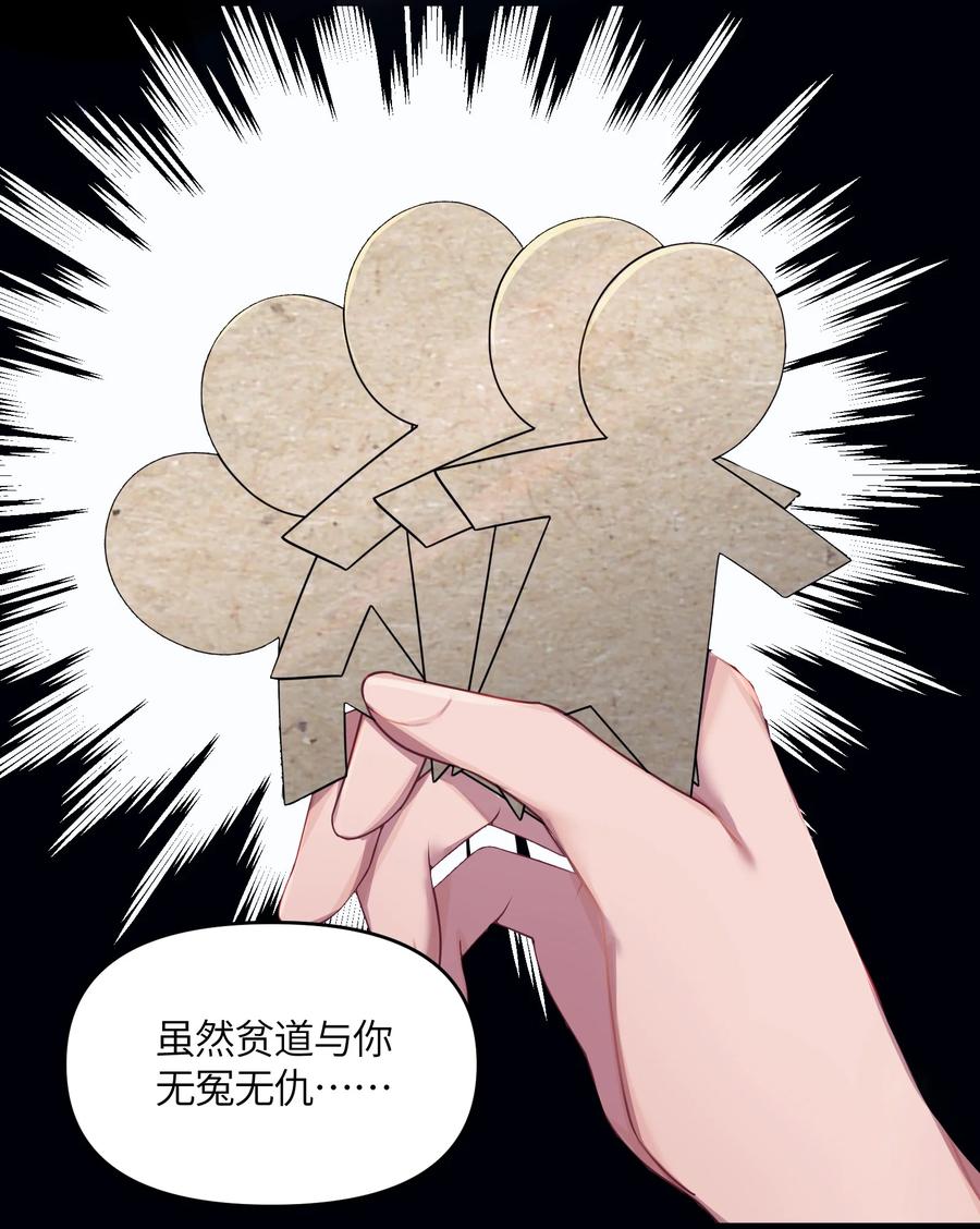 娘子竟是未来暴君女帝 022 想走？！ 第15页