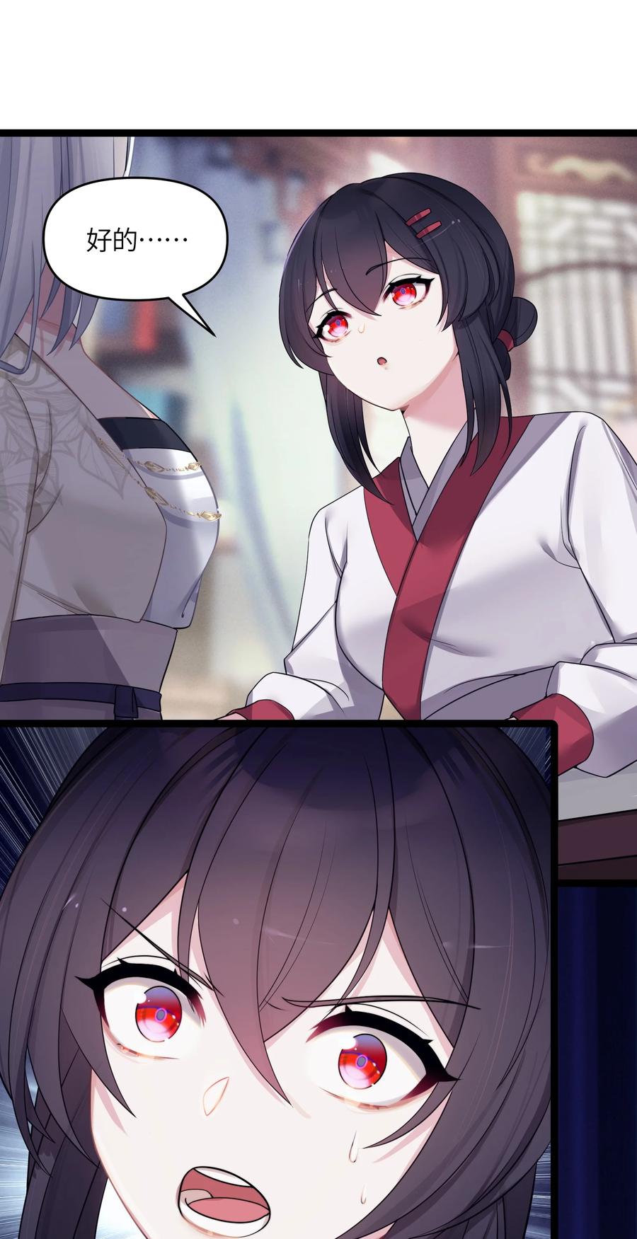 娘子竟是未来暴君女帝 022 想走？！ 第35页