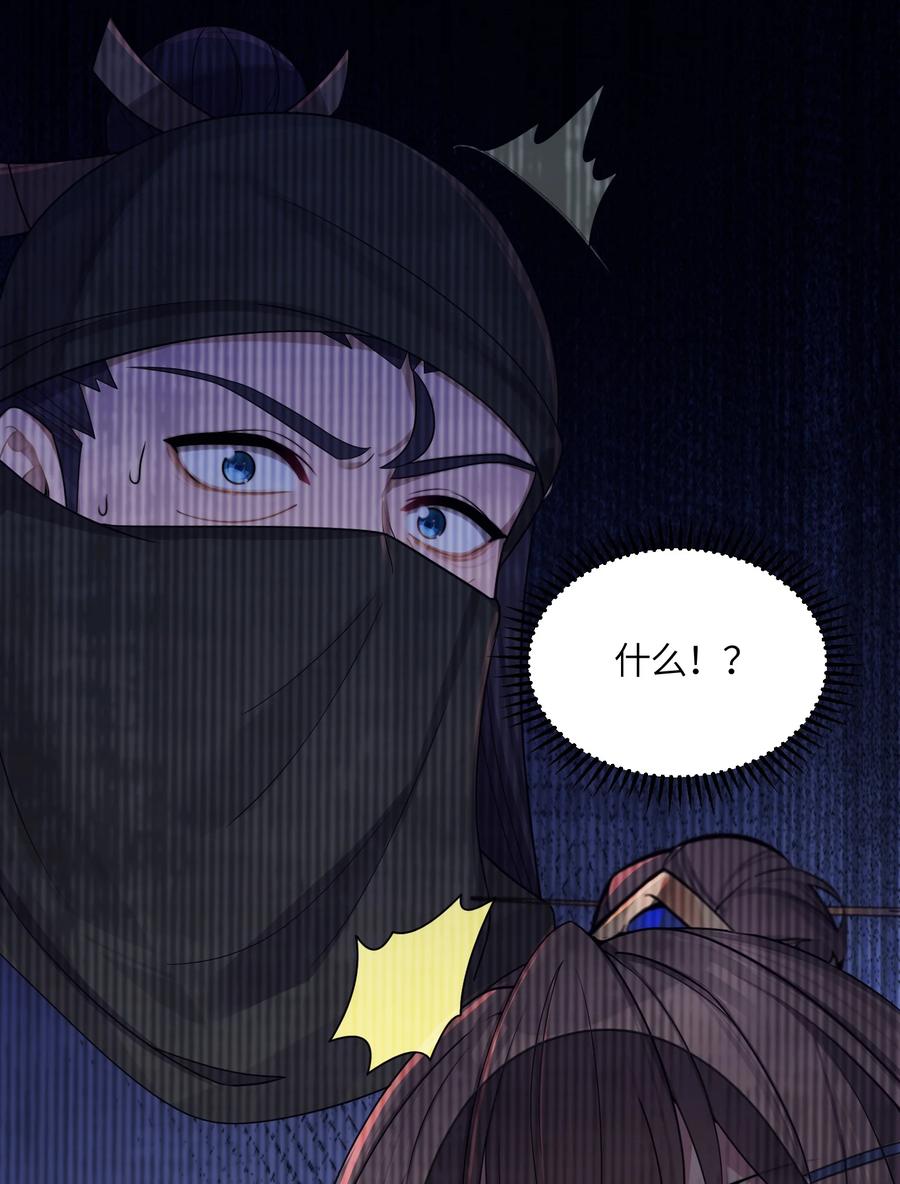 娘子竟是未来暴君女帝 023 除敌务尽 第38页
