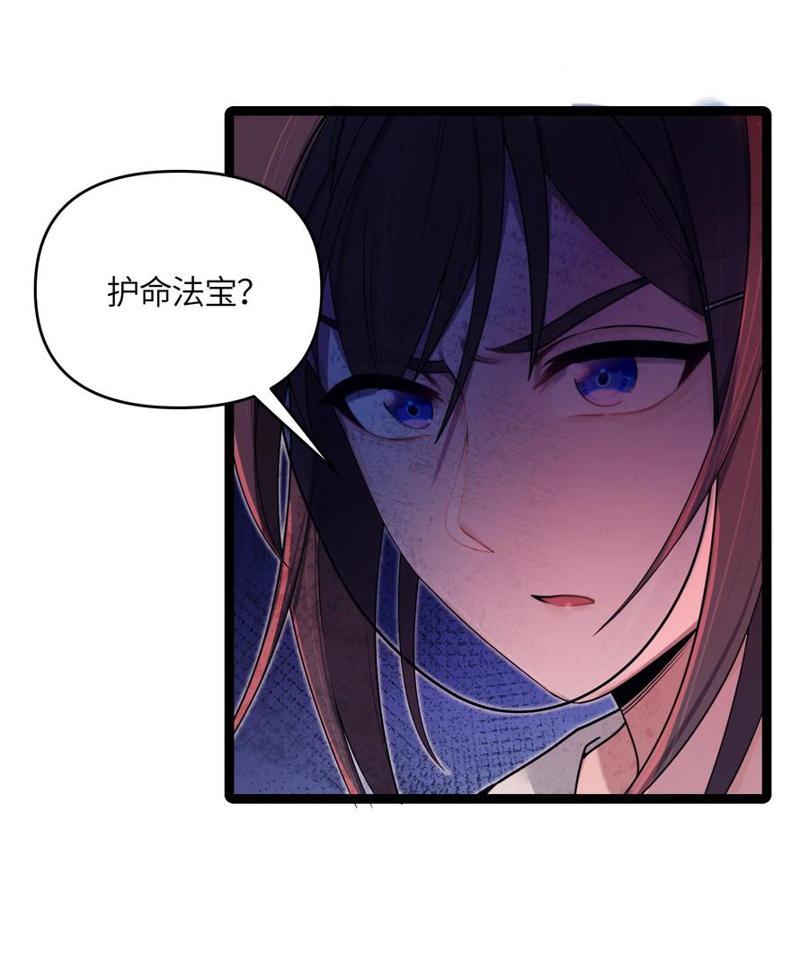 娘子竟是未来暴君女帝 023 除敌务尽 第5页
