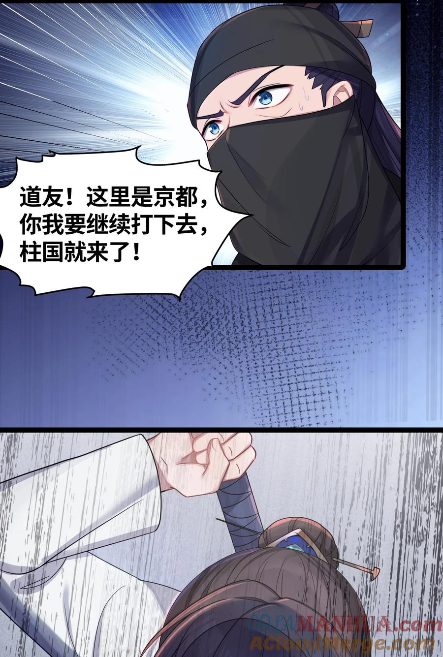 娘子竟是未来暴君女帝 023 除敌务尽 第13页