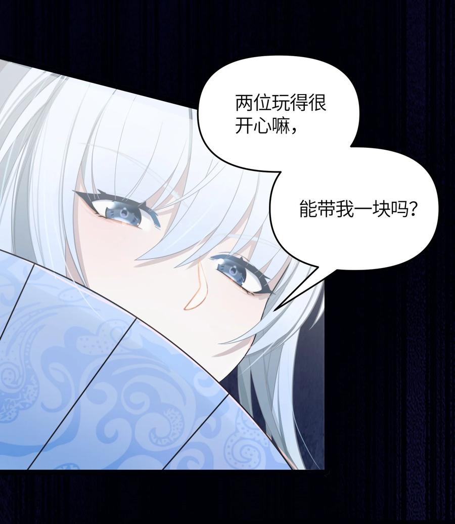 娘子竟是未来暴君女帝 023 除敌务尽 第36页