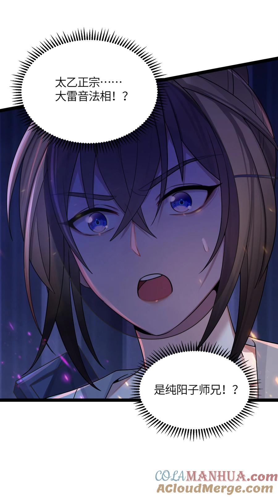 娘子竟是未来暴君女帝 023 除敌务尽 第25页