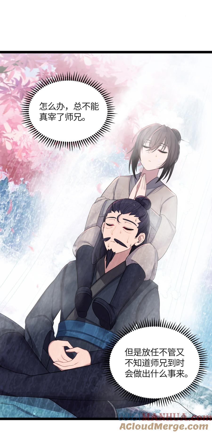 娘子竟是未来暴君女帝 023 除敌务尽 第34页