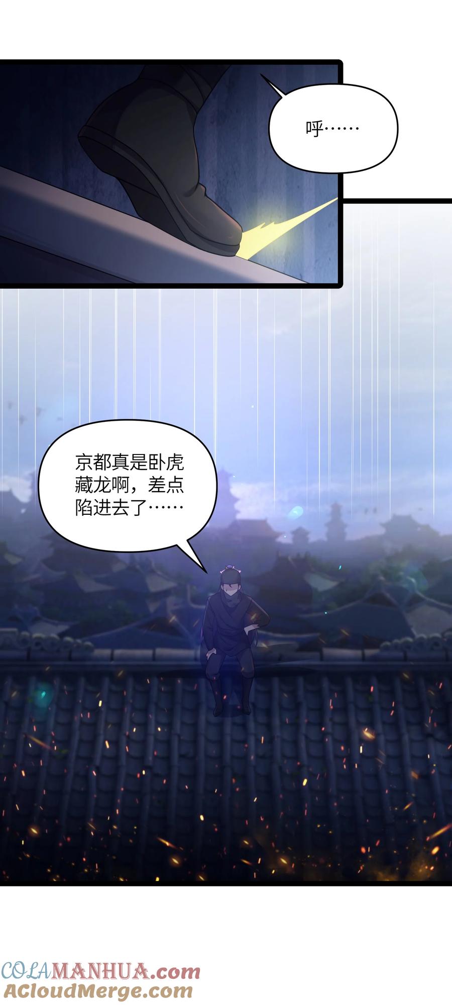 娘子竟是未来暴君女帝 023 除敌务尽 第49页