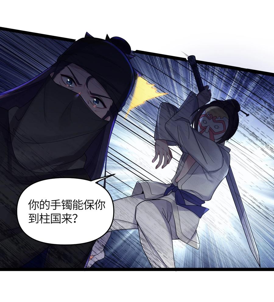 娘子竟是未来暴君女帝 023 除敌务尽 第15页