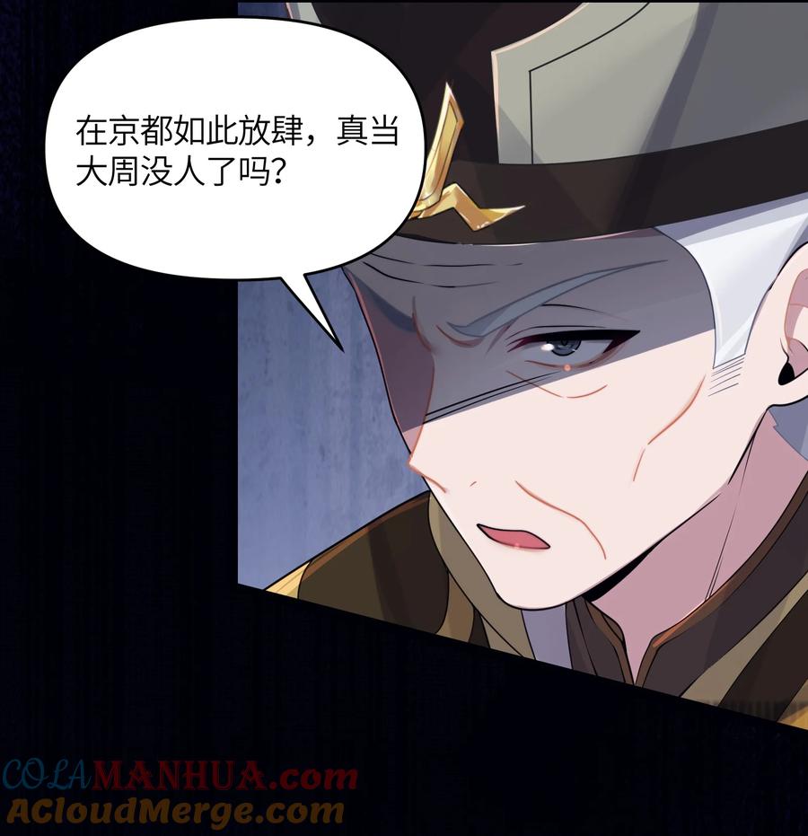 娘子竟是未来暴君女帝 023 除敌务尽 第37页