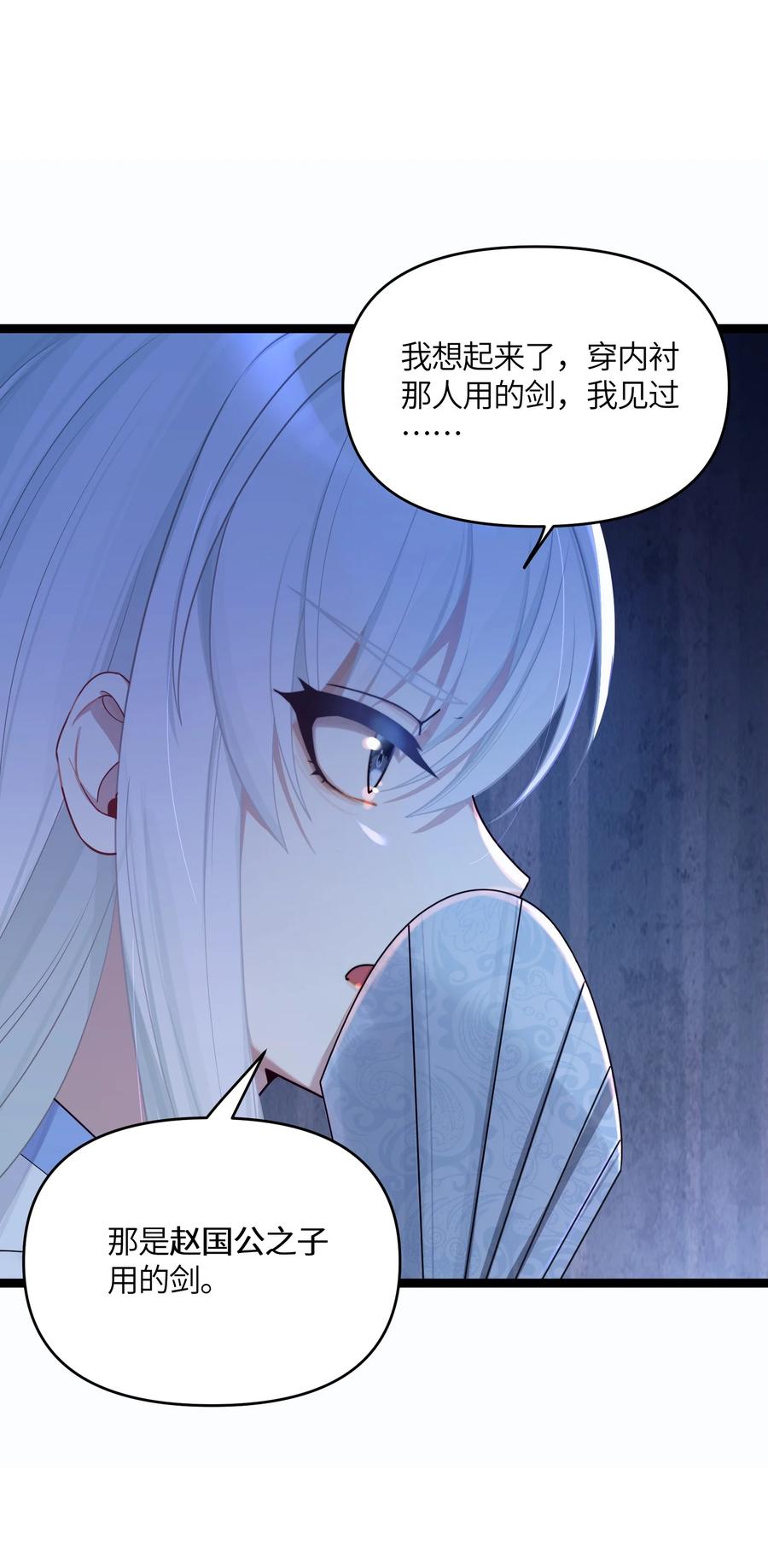 娘子竟是未来暴君女帝 024 逃过一劫 第45页