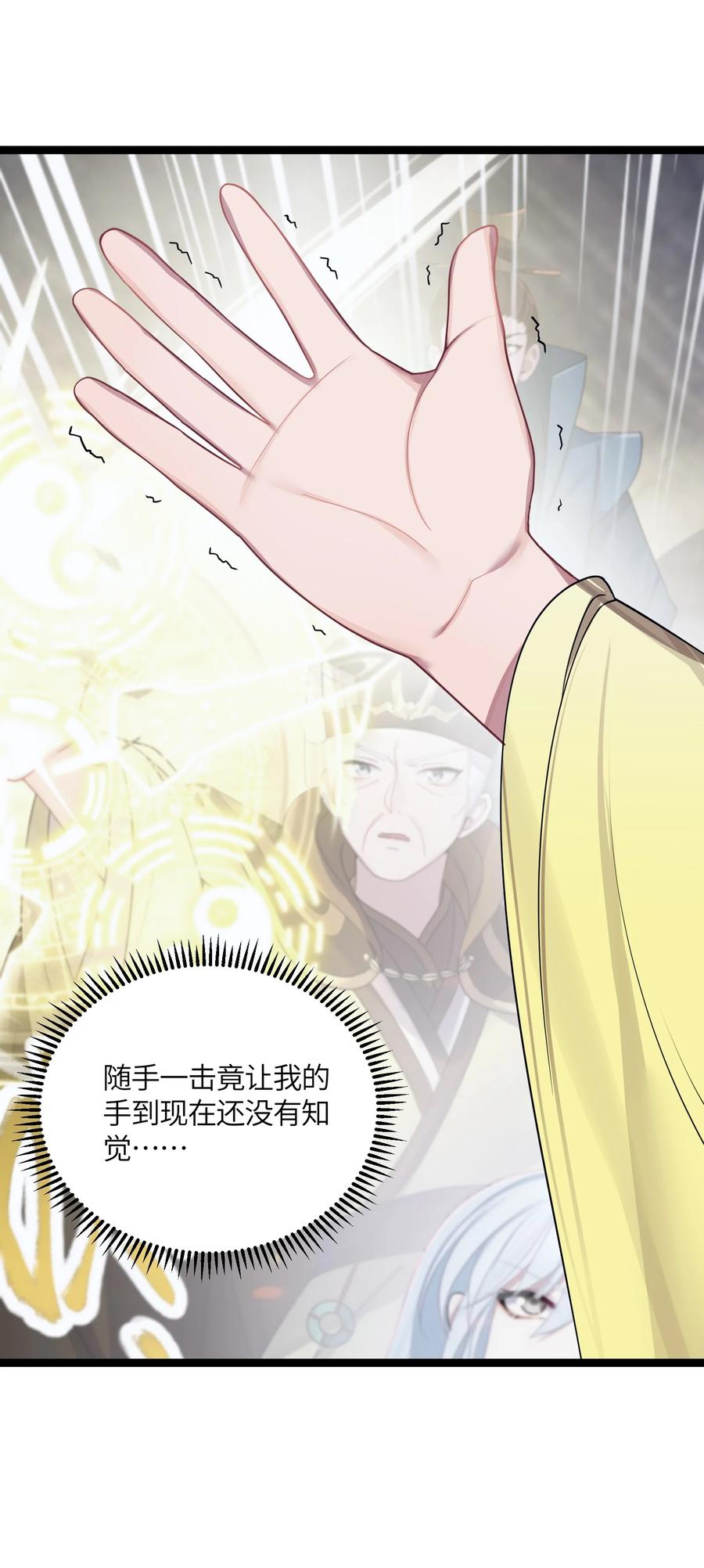 娘子竟是未来暴君女帝 024 逃过一劫 第36页