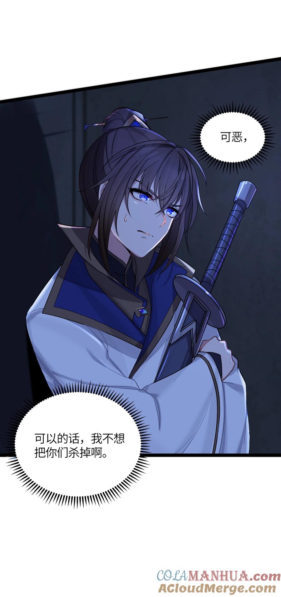 娘子竟是未来暴君女帝 024 逃过一劫 第55页