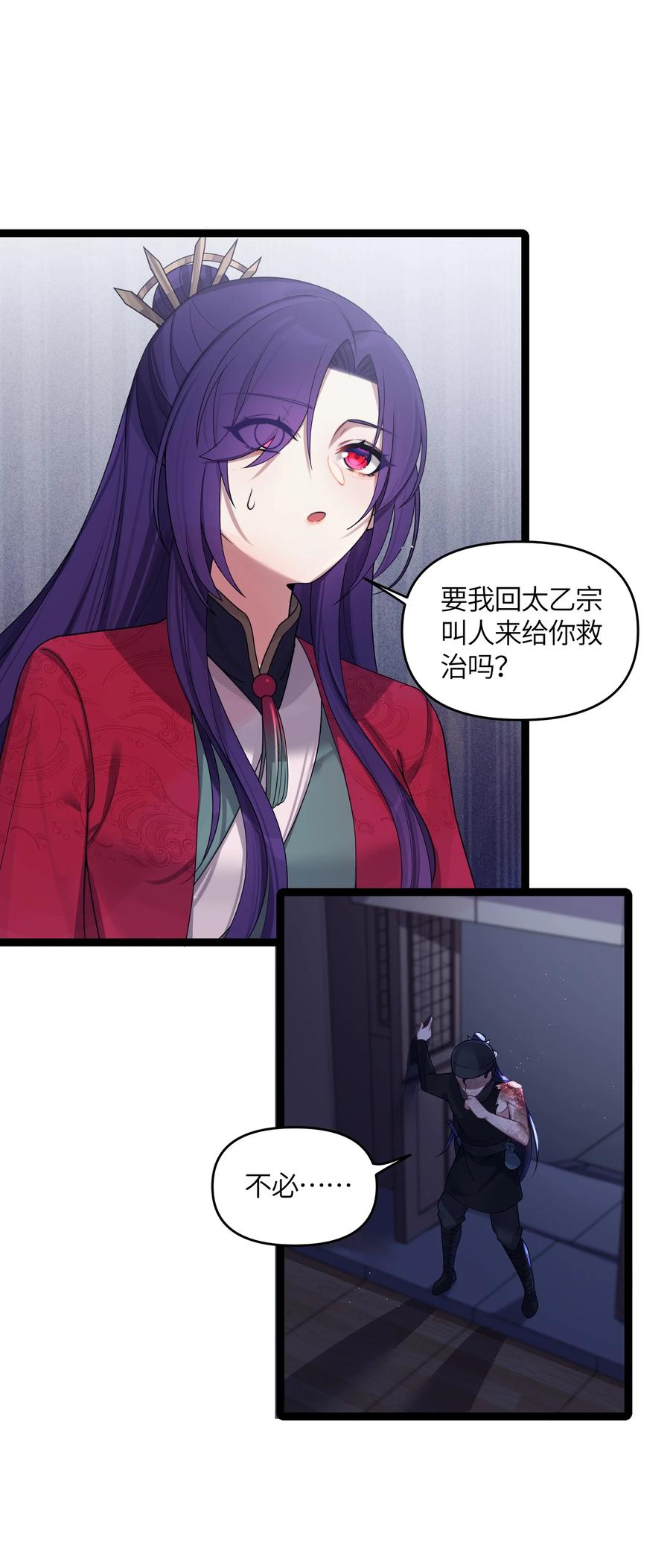 娘子竟是未来暴君女帝 024 逃过一劫 第20页