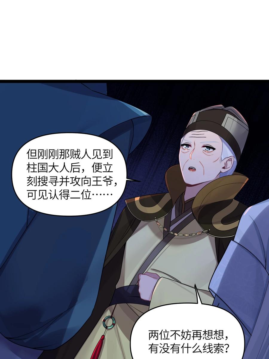 娘子竟是未来暴君女帝 024 逃过一劫 第42页