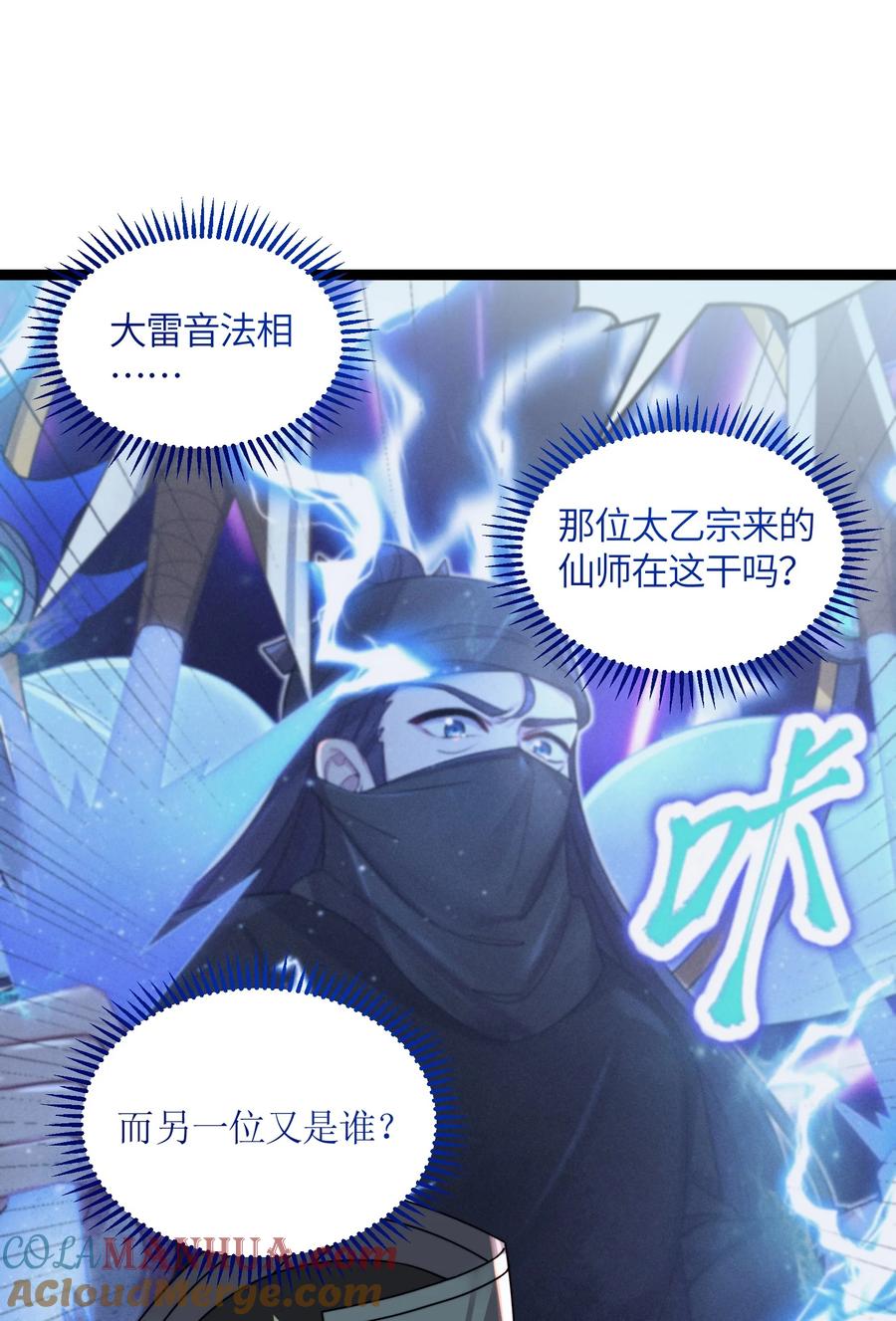 娘子竟是未来暴君女帝 024 逃过一劫 第34页