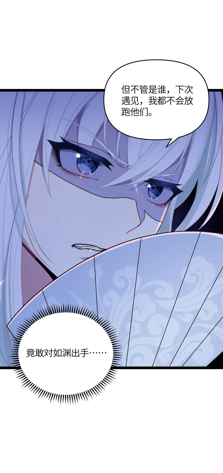 娘子竟是未来暴君女帝 024 逃过一劫 第41页
