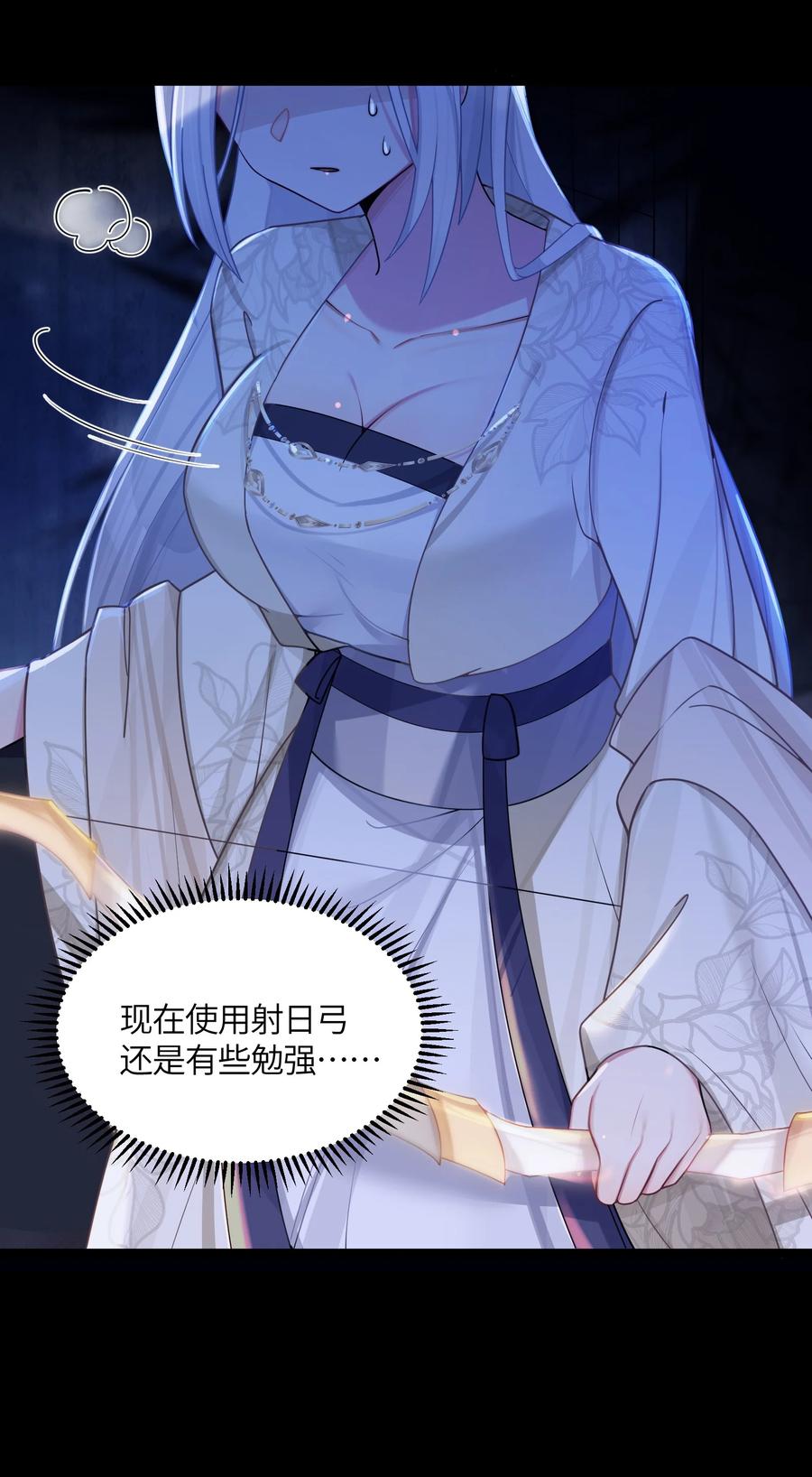 娘子竟是未来暴君女帝 024 逃过一劫 第3页