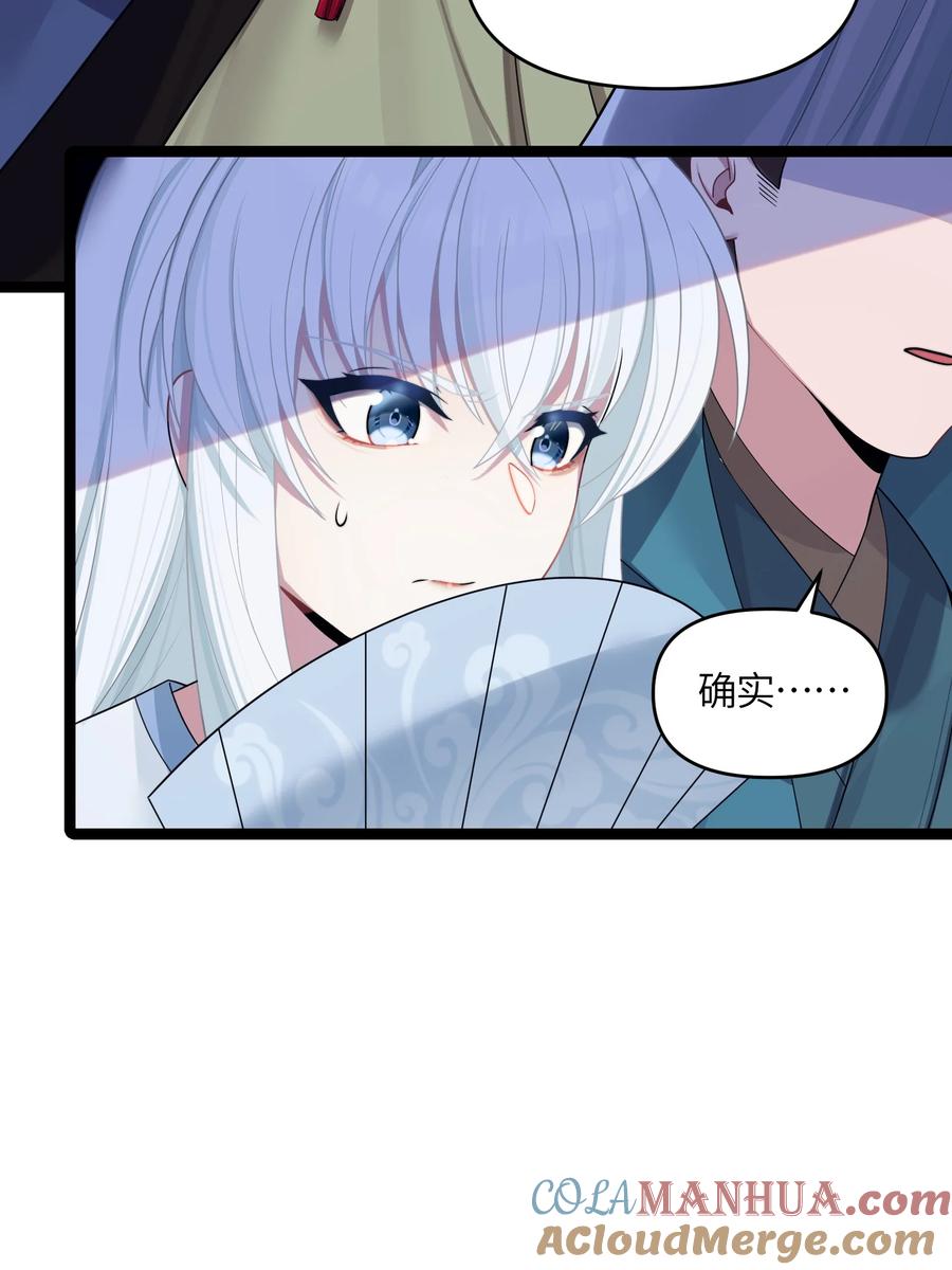 娘子竟是未来暴君女帝 024 逃过一劫 第43页