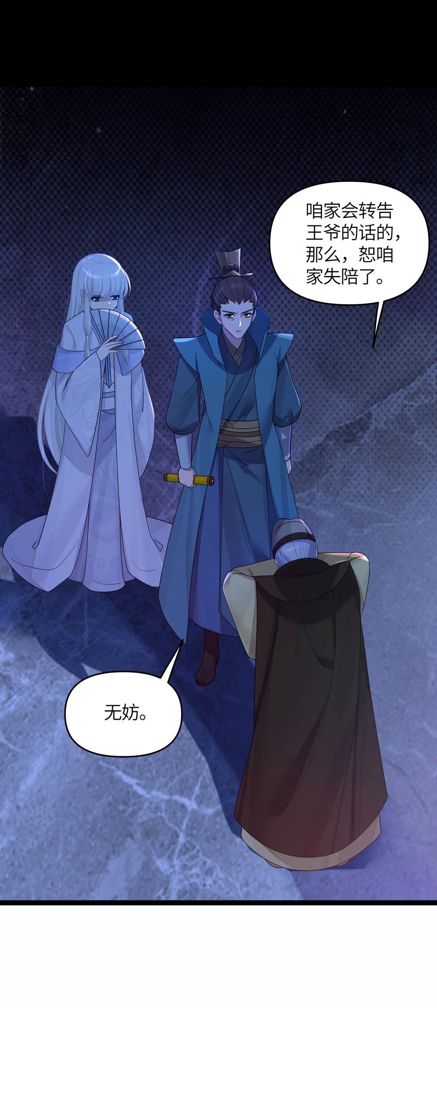 娘子竟是未来暴君女帝 024 逃过一劫 第51页
