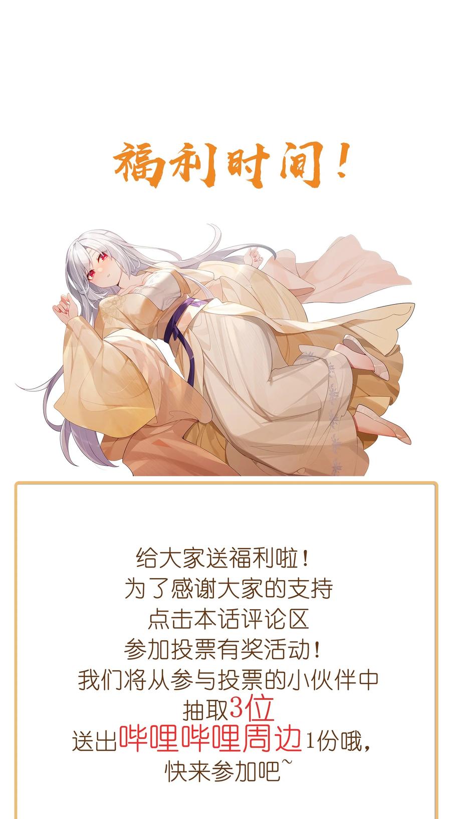 娘子竟是未来暴君女帝 024 逃过一劫 第56页