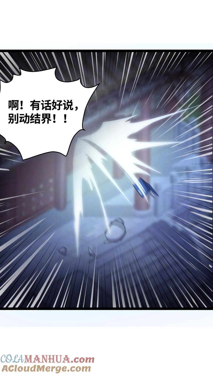 娘子竟是未来暴君女帝 024 逃过一劫 第31页
