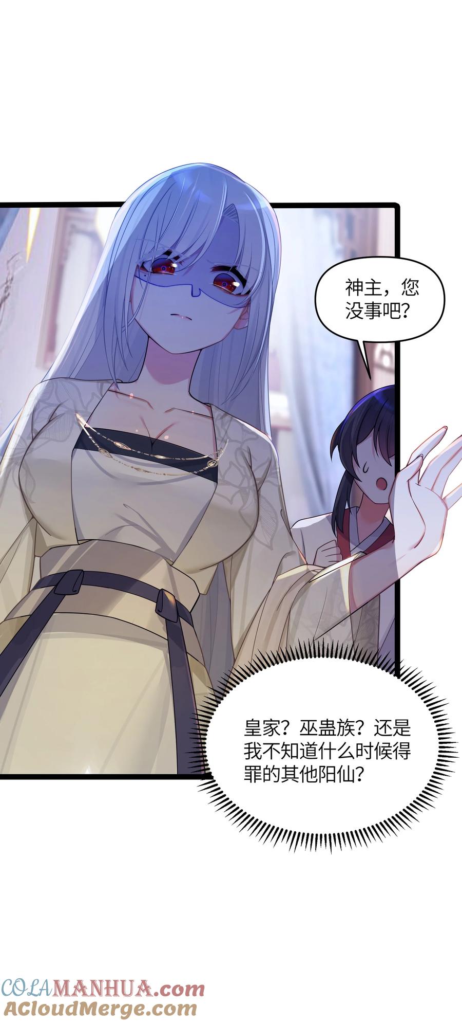 娘子竟是未来暴君女帝 024 逃过一劫 第7页