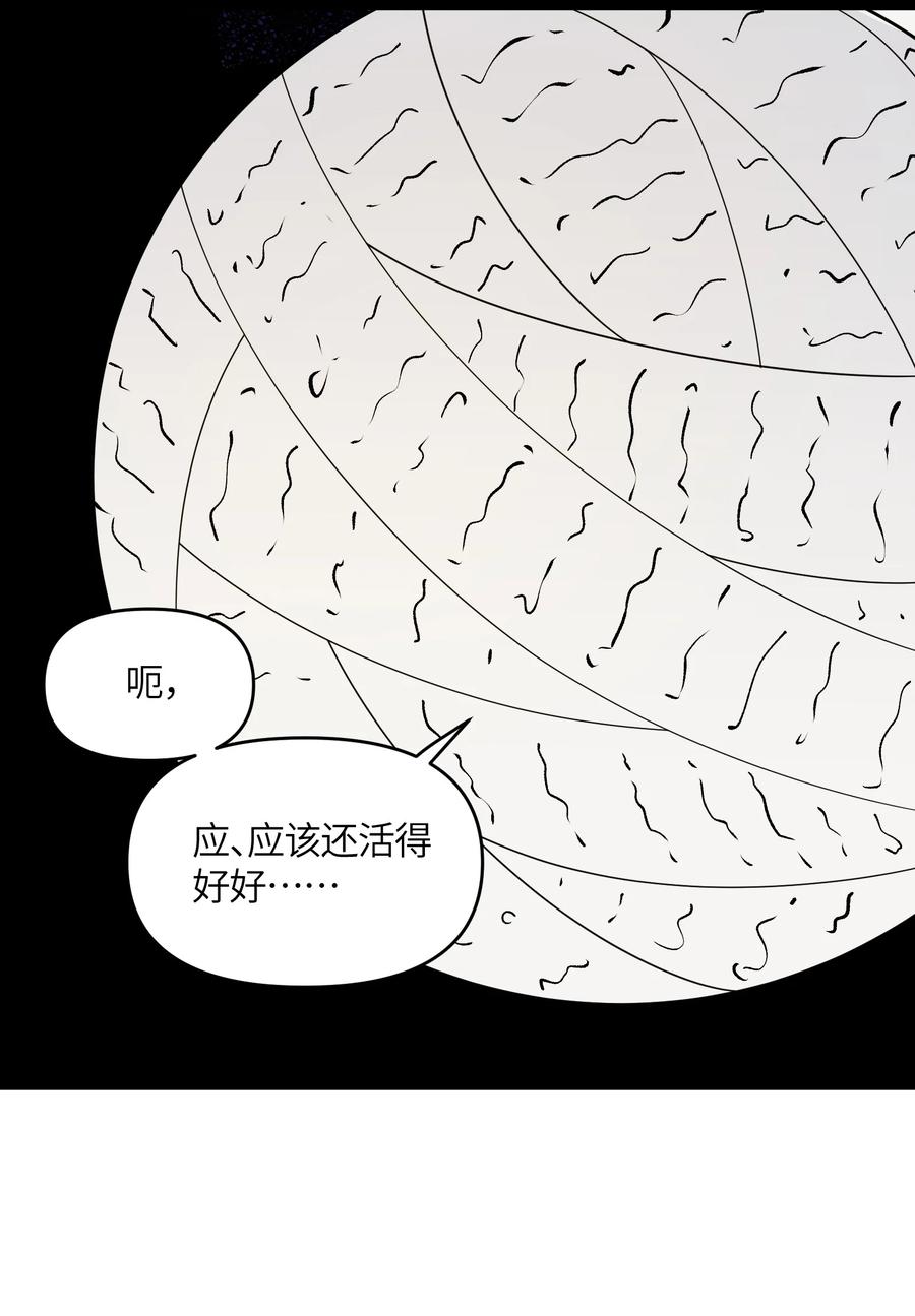 娘子竟是未来暴君女帝 024 逃过一劫 第26页