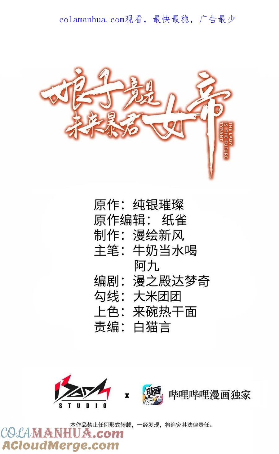 娘子竟是未来暴君女帝 024 逃过一劫 第1页