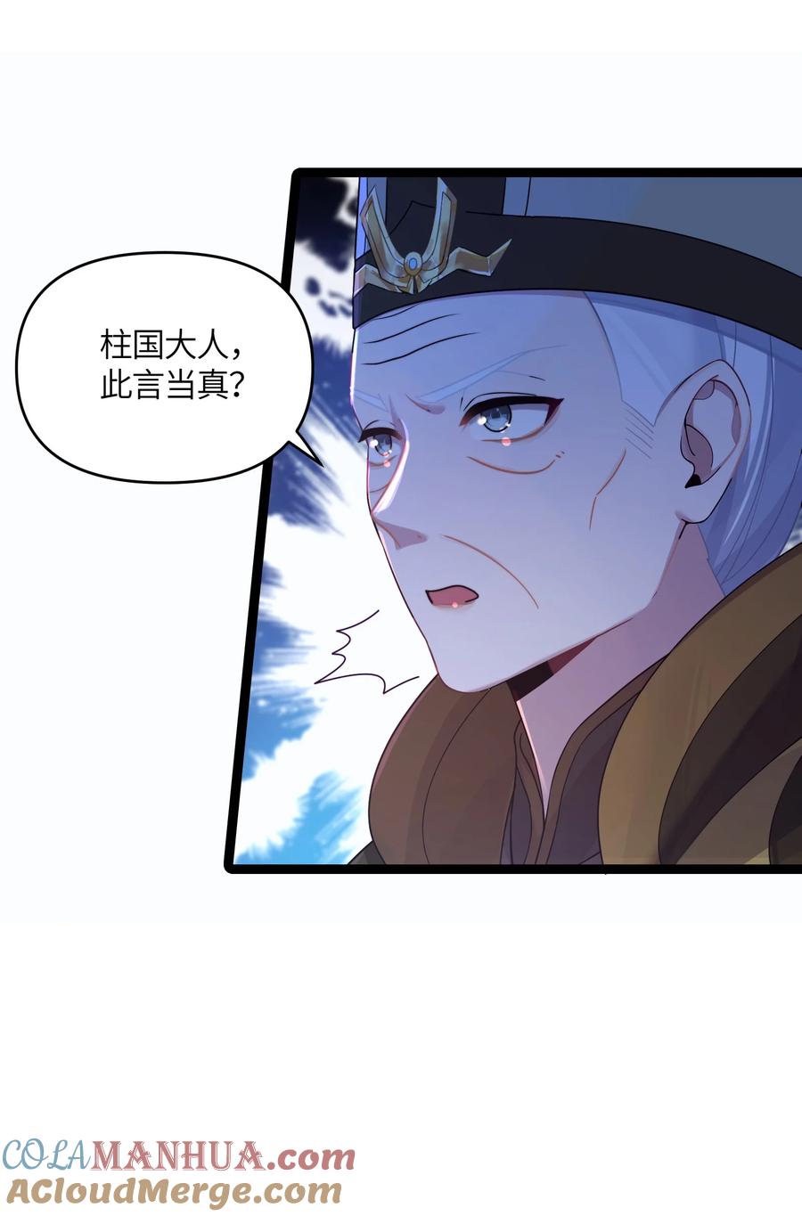 娘子竟是未来暴君女帝 024 逃过一劫 第46页