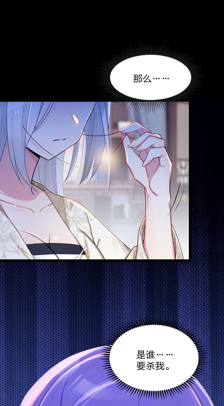 娘子竟是未来暴君女帝 024 逃过一劫 第5页