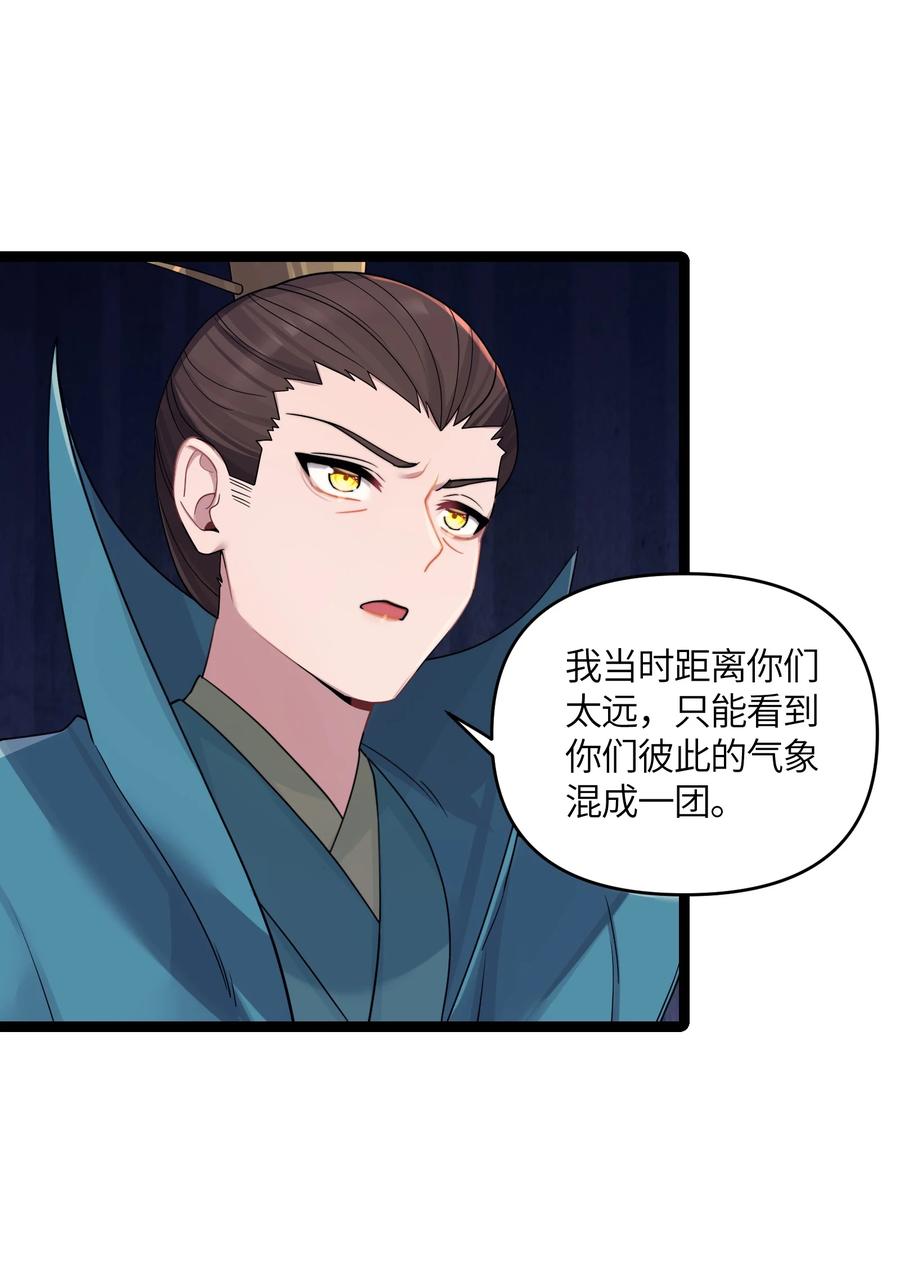 娘子竟是未来暴君女帝 024 逃过一劫 第39页