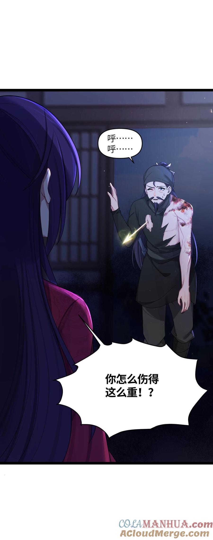 娘子竟是未来暴君女帝 024 逃过一劫 第16页