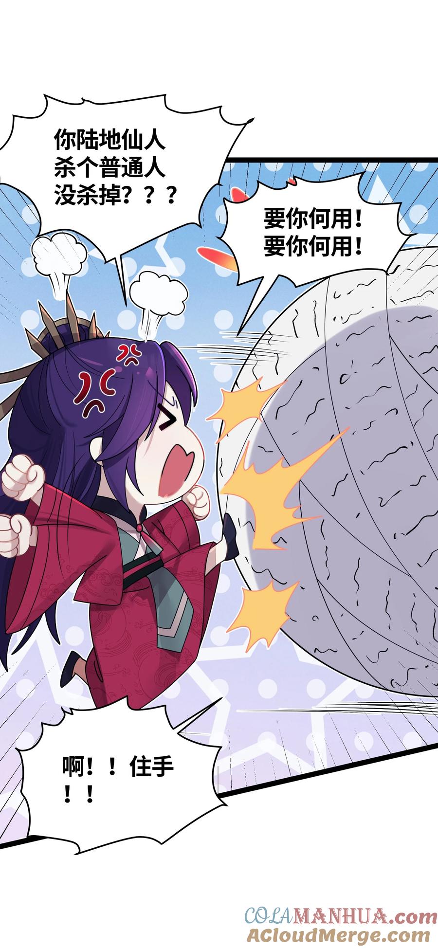 娘子竟是未来暴君女帝 024 逃过一劫 第28页