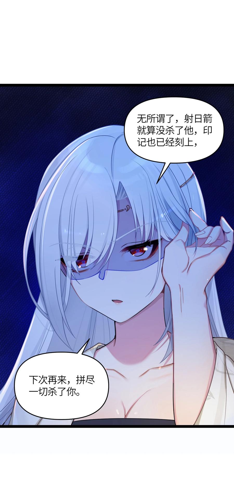 娘子竟是未来暴君女帝 024 逃过一劫 第8页