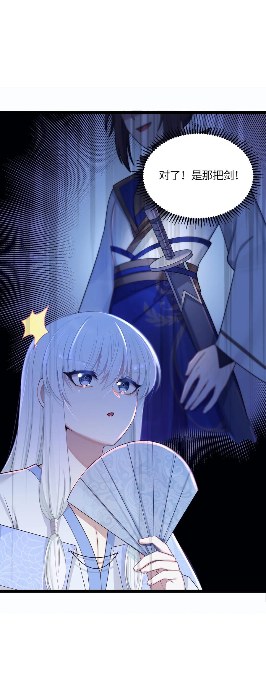 娘子竟是未来暴君女帝 024 逃过一劫 第44页
