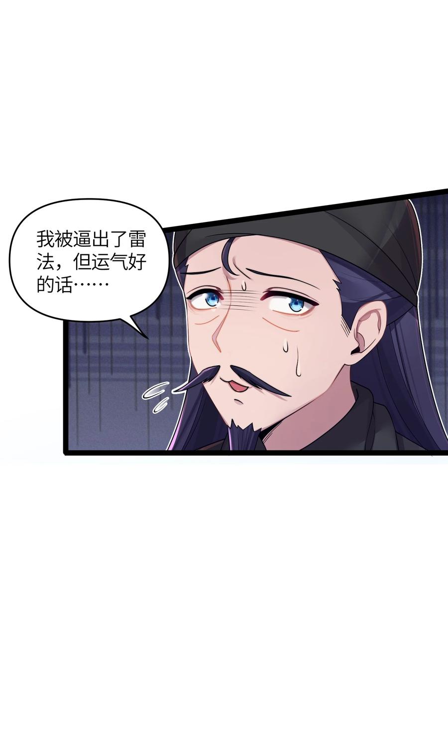 娘子竟是未来暴君女帝 024 逃过一劫 第30页