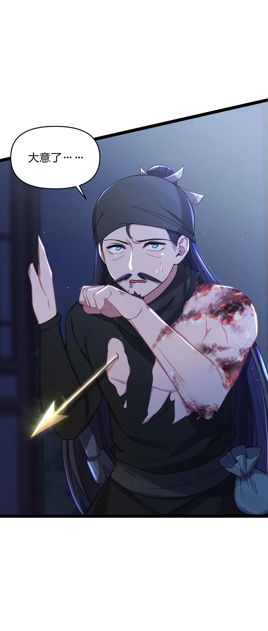娘子竟是未来暴君女帝 024 逃过一劫 第17页