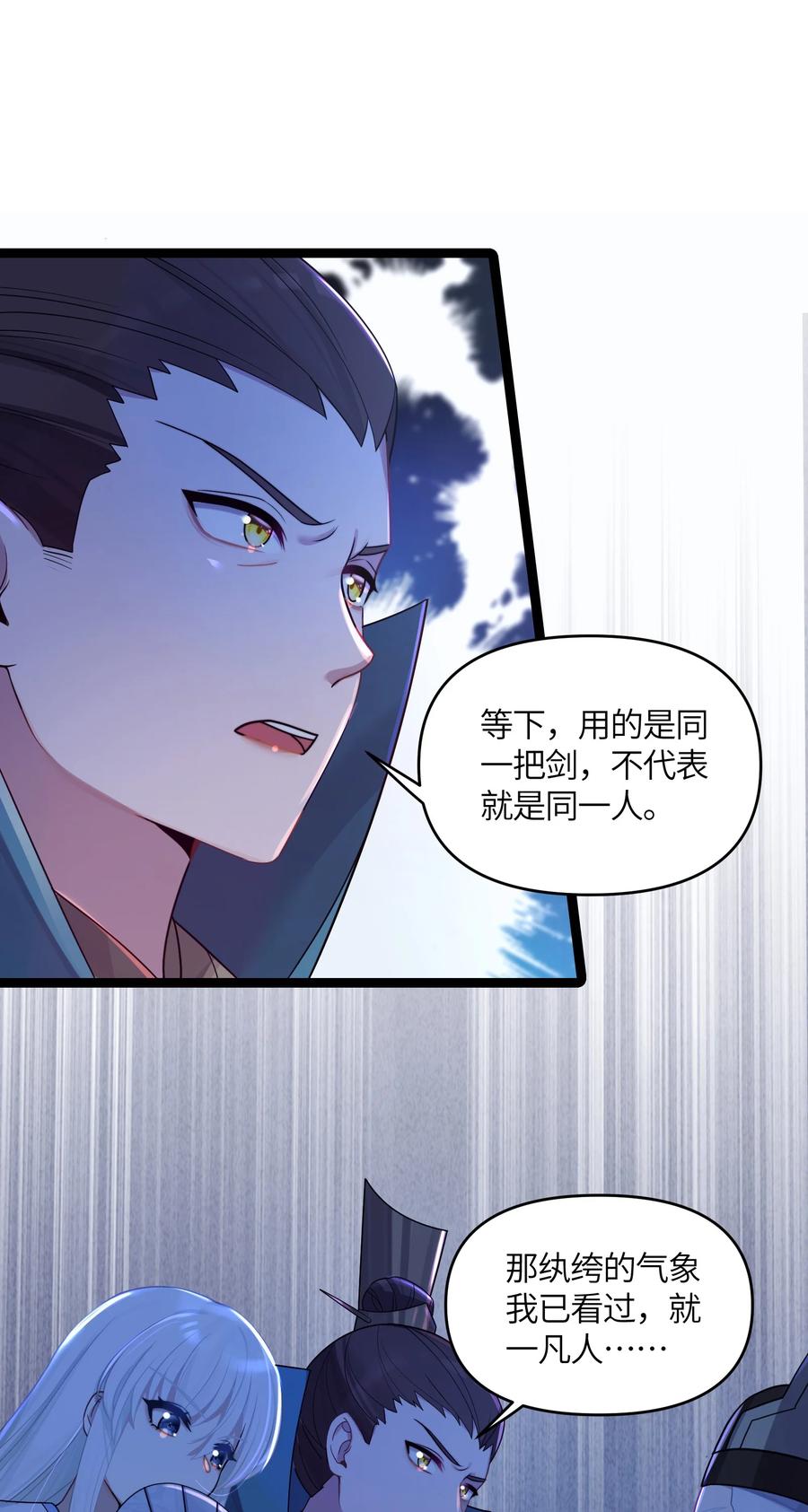 娘子竟是未来暴君女帝 024 逃过一劫 第47页