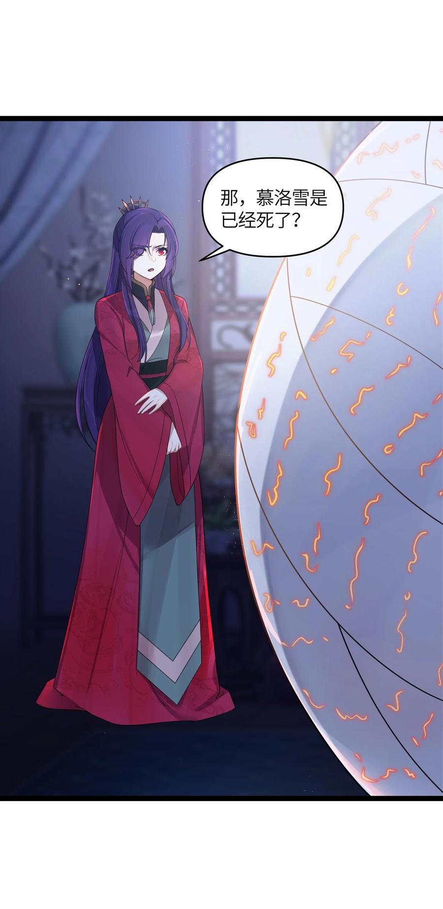 娘子竟是未来暴君女帝 024 逃过一劫 第24页
