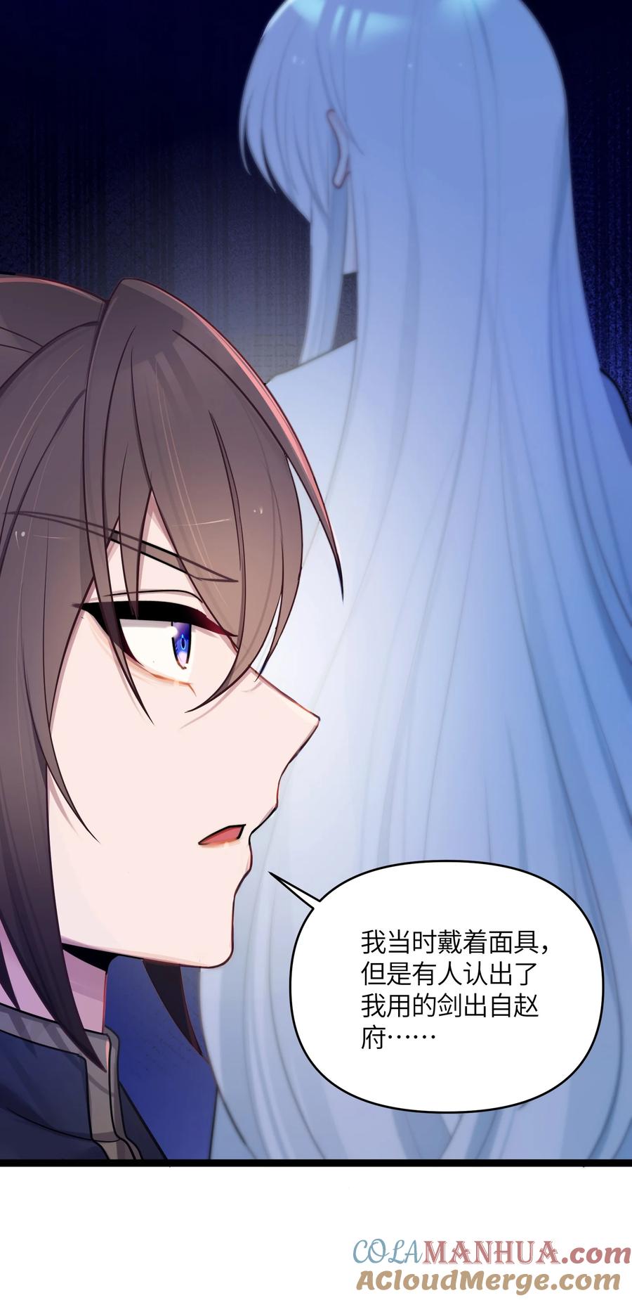 娘子竟是未来暴君女帝 025 隐藏高手 第22页