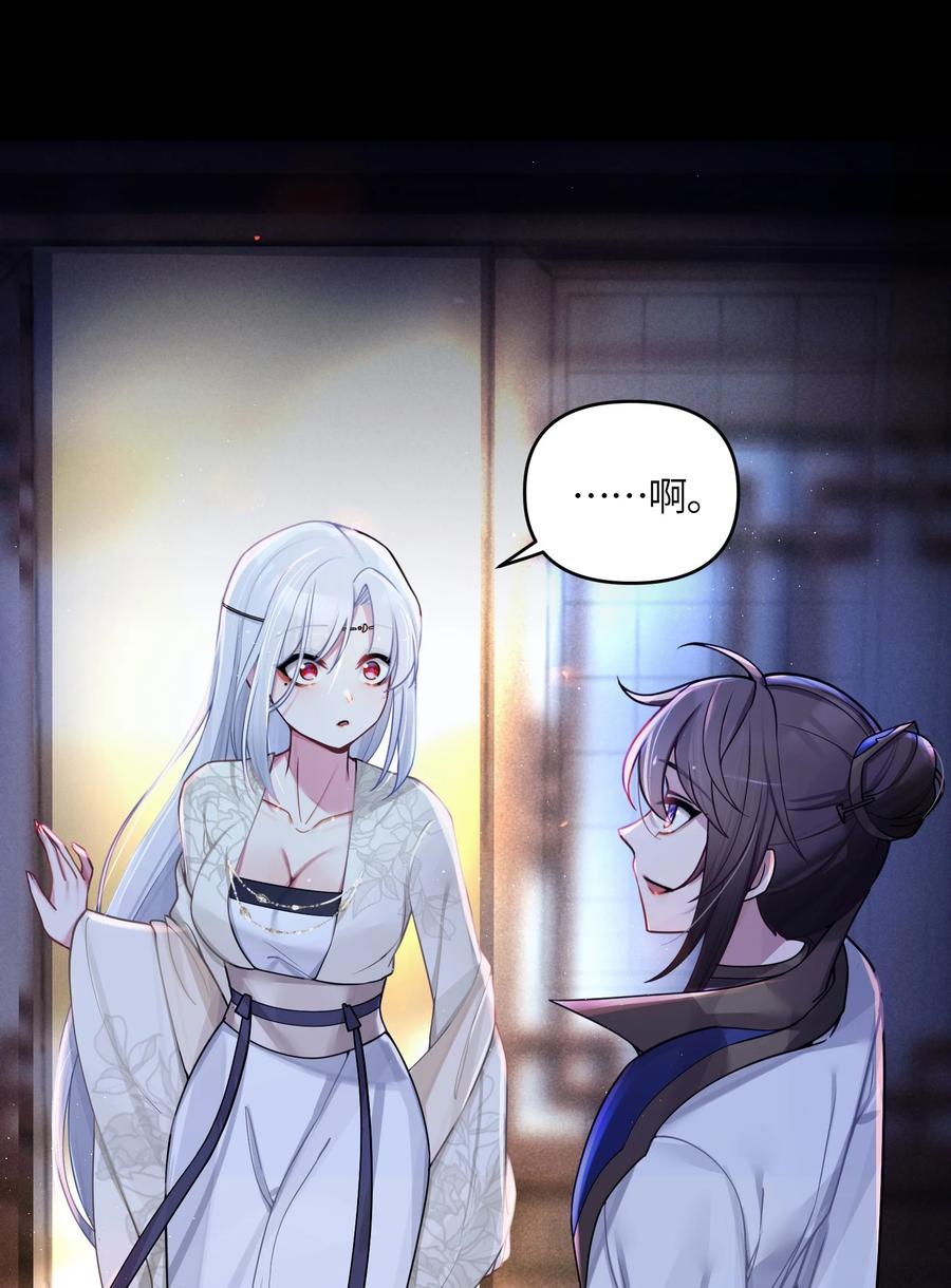 娘子竟是未来暴君女帝 025 隐藏高手 第6页