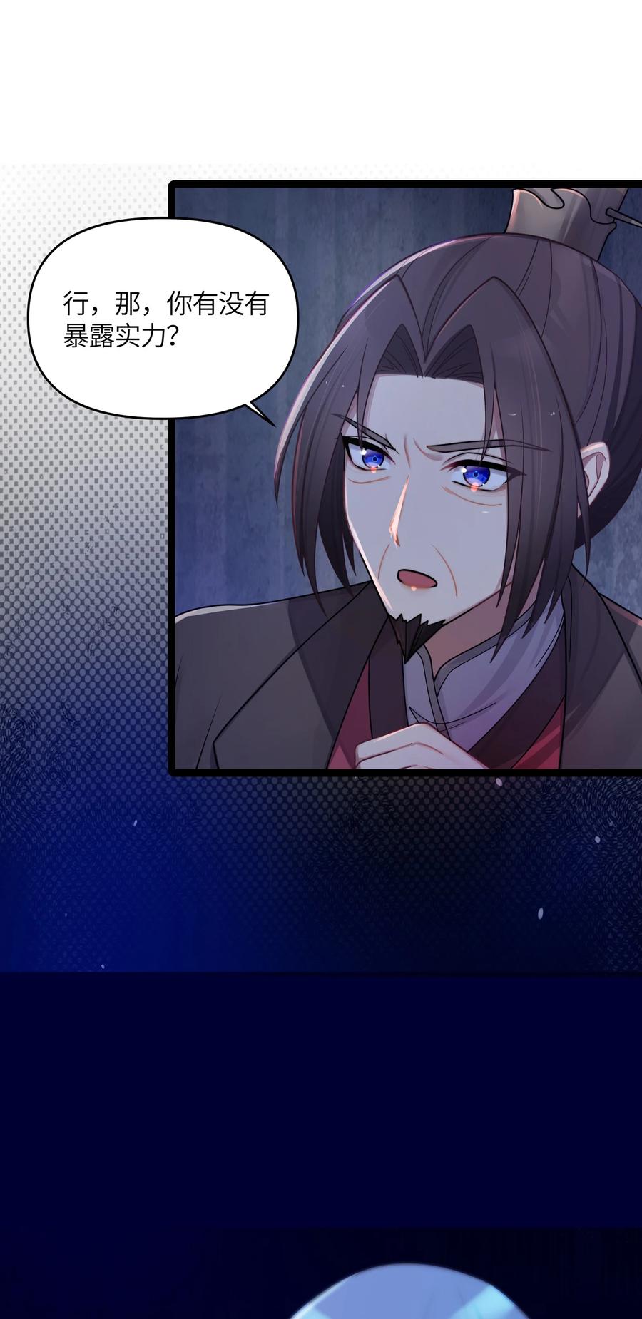 娘子竟是未来暴君女帝 025 隐藏高手 第21页