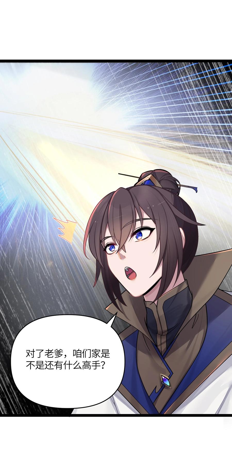 娘子竟是未来暴君女帝 025 隐藏高手 第44页