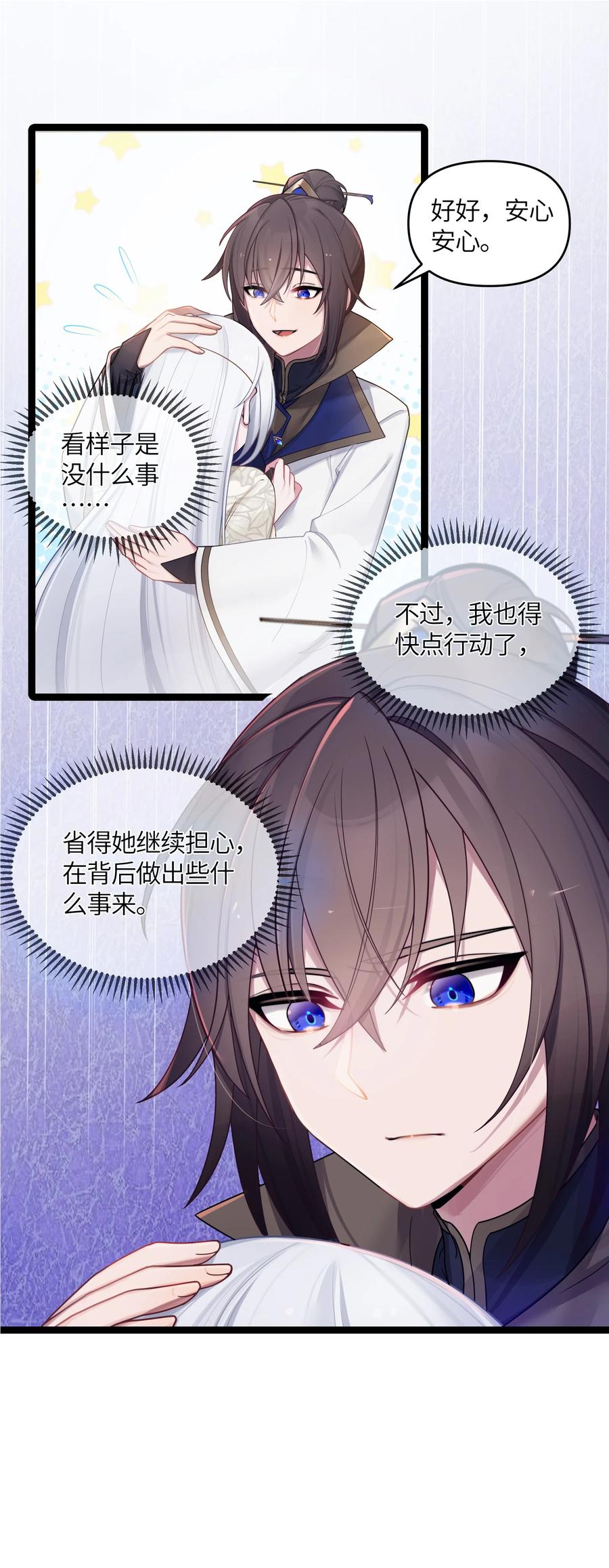娘子竟是未来暴君女帝 025 隐藏高手 第11页