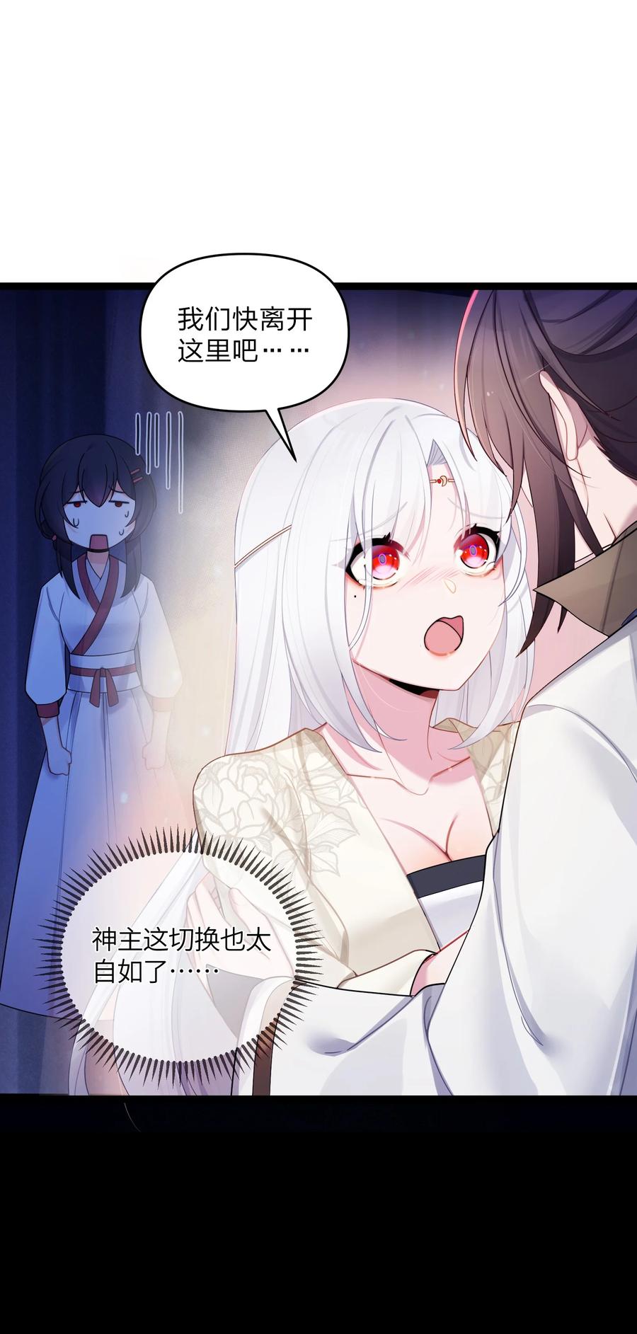 娘子竟是未来暴君女帝 025 隐藏高手 第12页