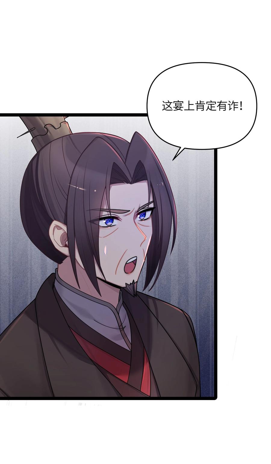 娘子竟是未来暴君女帝 025 隐藏高手 第42页