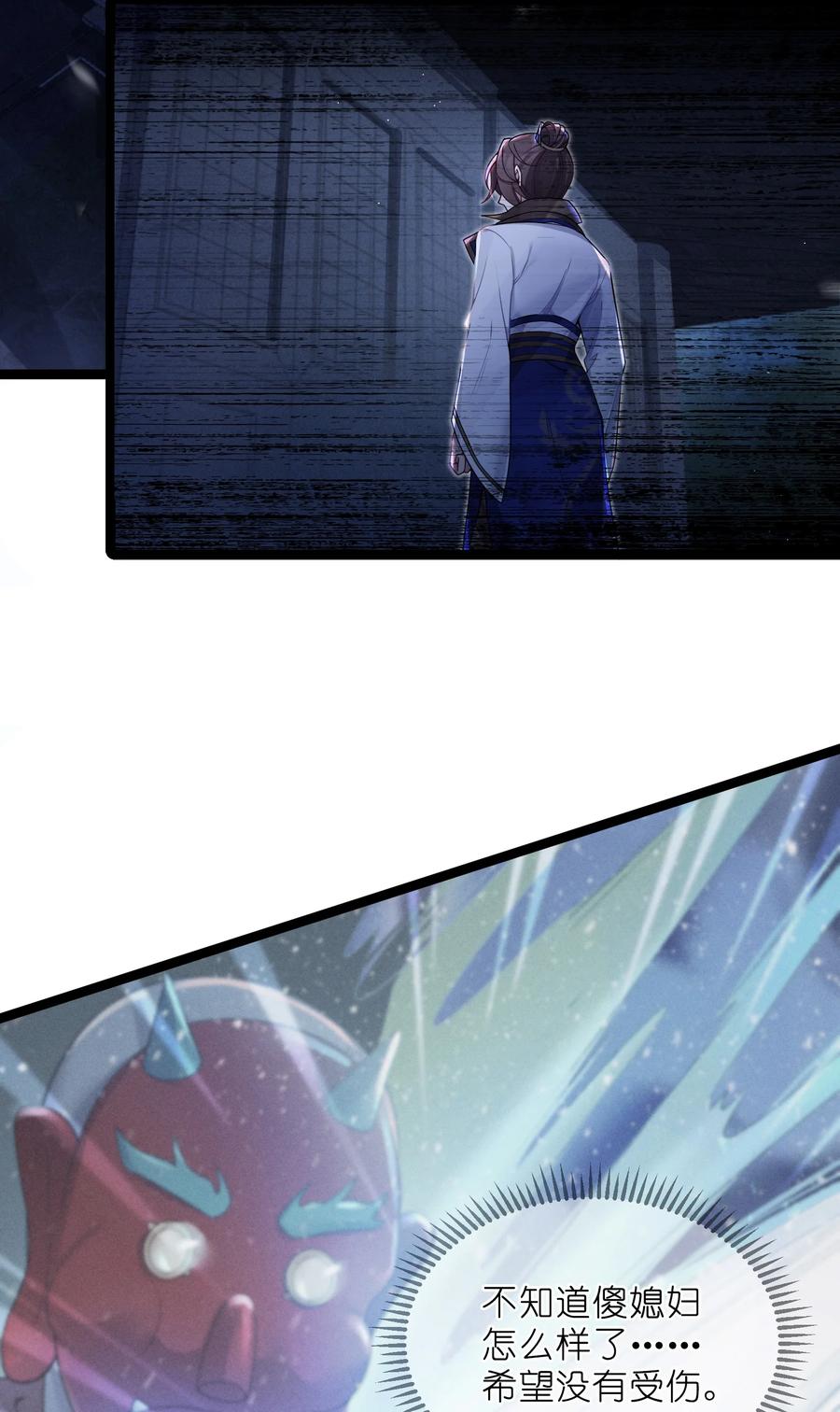 娘子竟是未来暴君女帝 025 隐藏高手 第3页