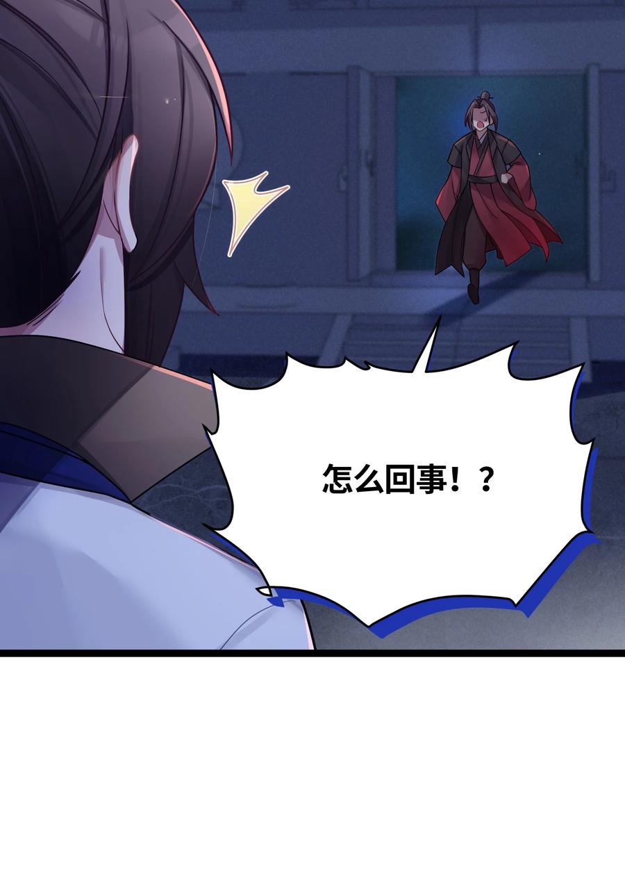 娘子竟是未来暴君女帝 025 隐藏高手 第15页