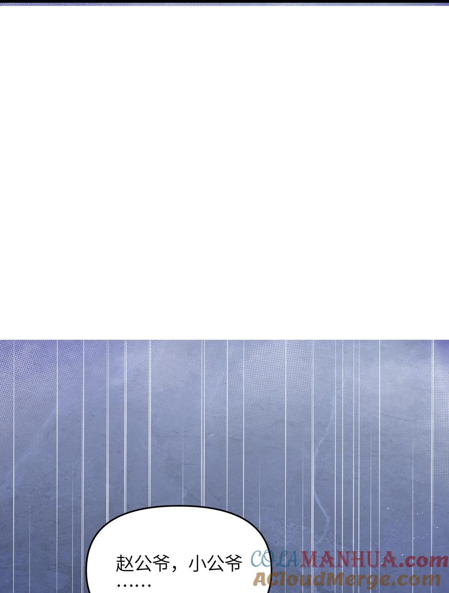 娘子竟是未来暴君女帝 025 隐藏高手 第28页
