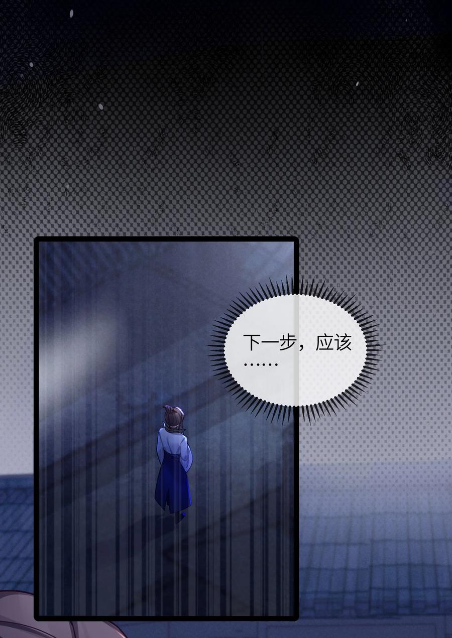 娘子竟是未来暴君女帝 025 隐藏高手 第14页