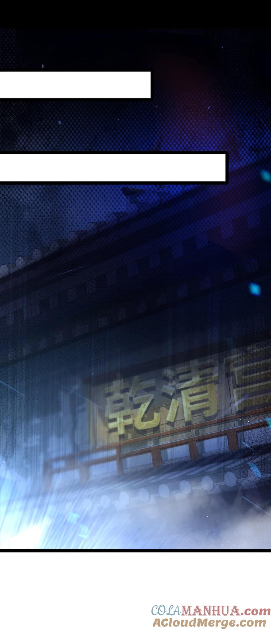 娘子竟是未来暴君女帝 025 隐藏高手 第31页